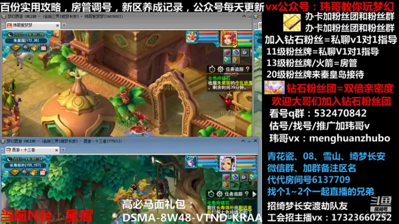 【2022-01-03 18点场】玮哥爱梦幻：绮梦五门102天-送攻略~