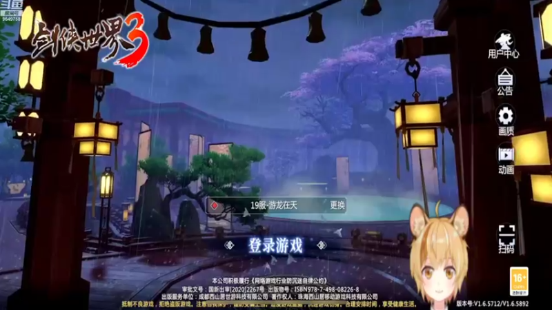 【2022-01-04 20点场】我愿带你看遍世间繁华：领礼包看直播了手慢无