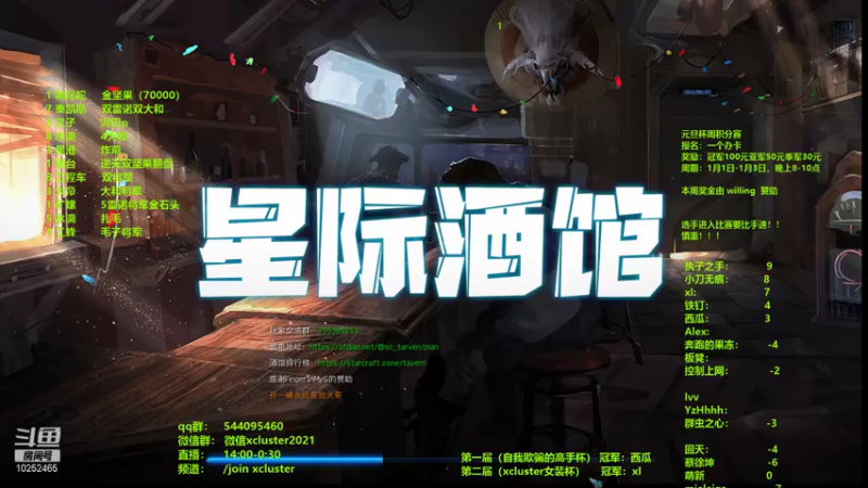 【2022-01-03 20点场】xcluster：星际酒馆，元旦杯d3