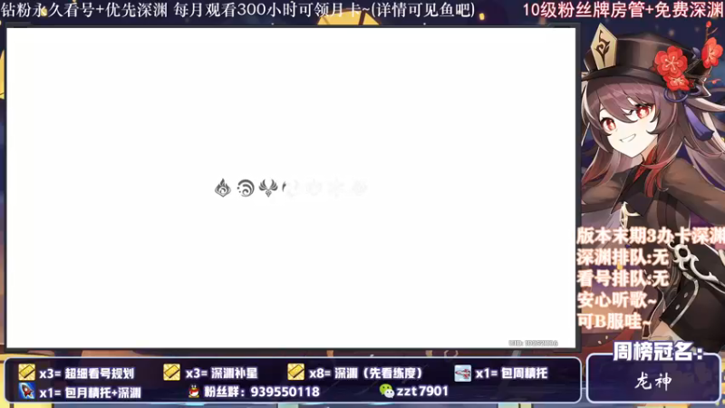 【2021-12-26 19点场】昔日忆过去：提瓦特歌房，版本末期办卡深渊~