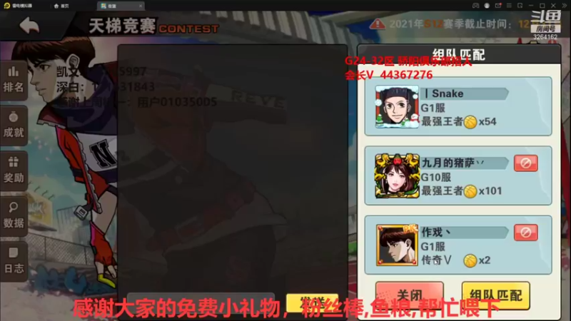 【2021-12-30 21点场】巅峰凯指导：是你们的僵硬凯呀~
