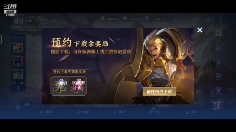 【2022-01-01 13点场】eStarPro清融丶：巅峰赛冲第二