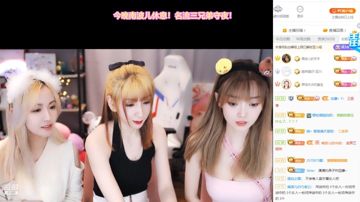 南波儿的名流三姐妹挺搞笑的啊，你喜欢哪个