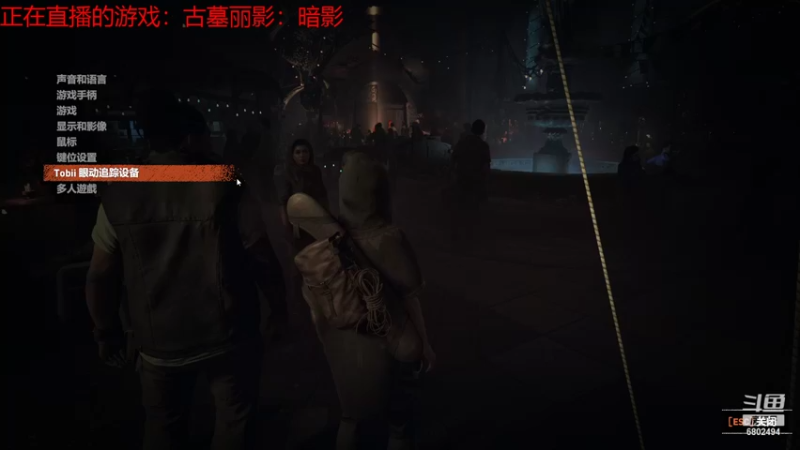 【古墓丽影:暗影】开播第一天