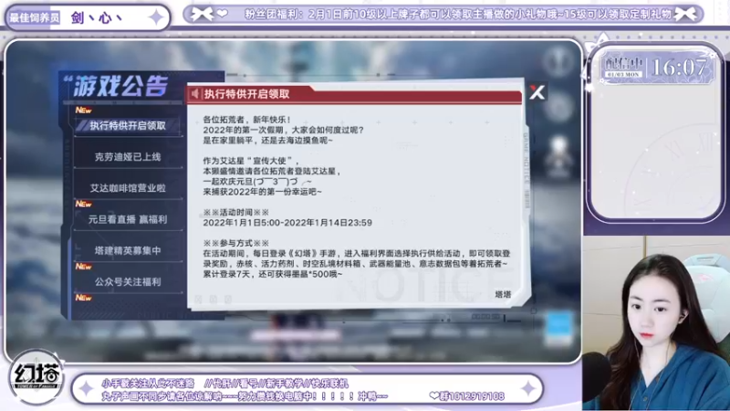 【2022-01-03 16点场】四喜丸子ya：幻塔丸子想做无情挖矿机器