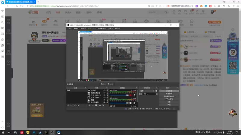 【2022-01-02 12点场】东旭东旭呀：新年第一天加油！