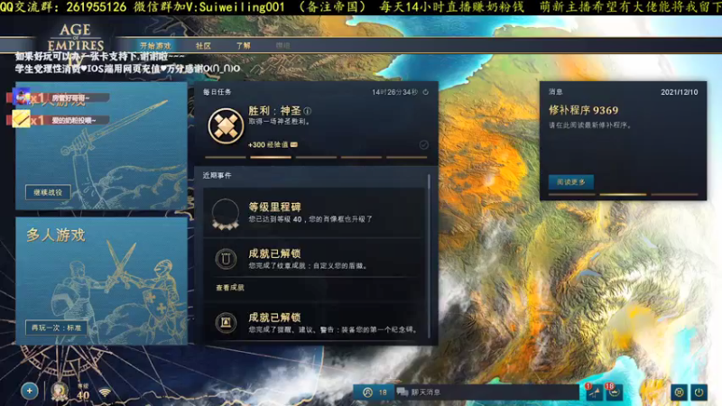 【2022-01-03 17点场】顾非池：RTS3系大师亚服百强专业解说