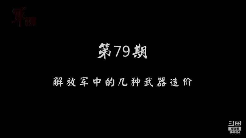 【2022-01-04 15点场】军榜Top：什么联合国军，十七个堂口又不是没锤过！