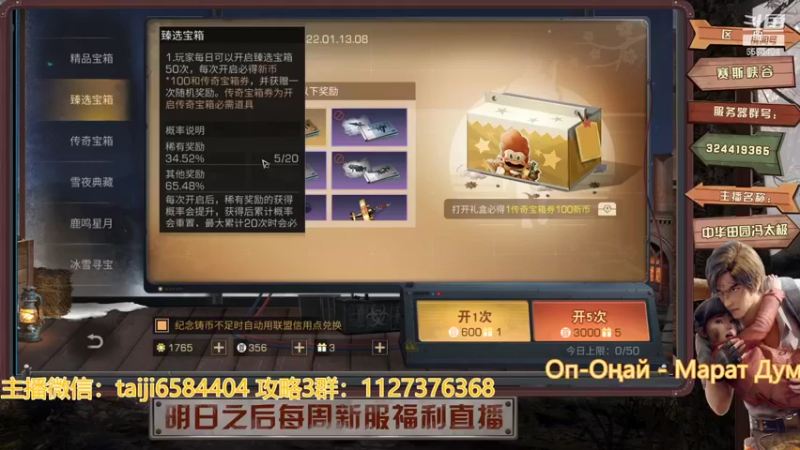 【2022-01-02 15点场】中华田园冯太极：明日之后暖冬派对 元旦新区6庄攻略