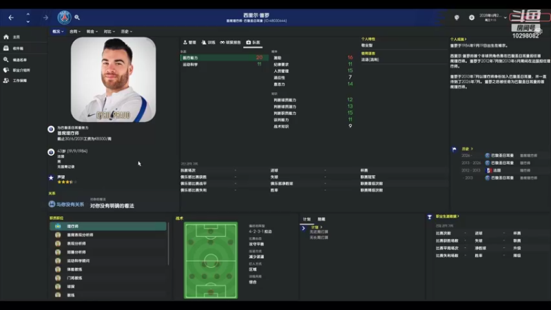 【2022-01-04 16点场】逍遥一梦丶：德比郡开档