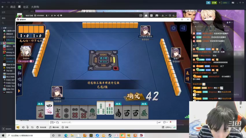 【2022-01-03 23点场】大胖狗koko：和凉晨一起看挑战者杯