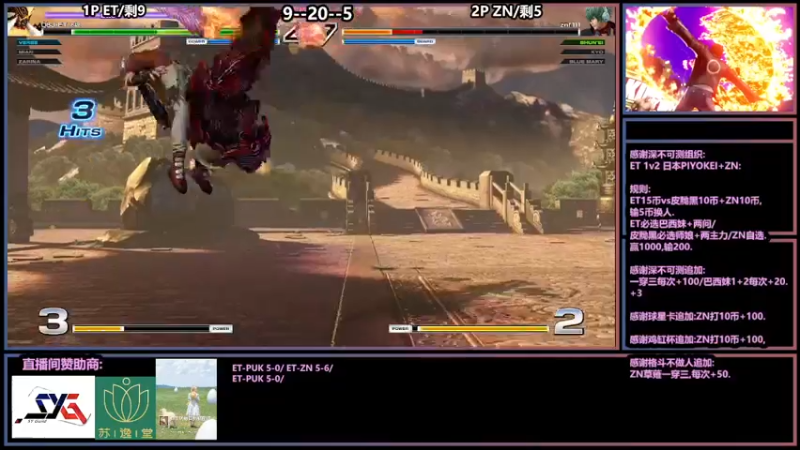 【2022-01-03 22点场】广州ZN：拳皇14，深不可测组织ET1V2。