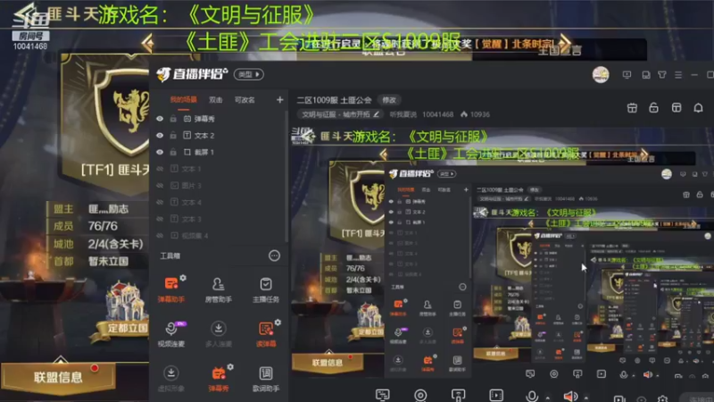 【2022-01-03 09点场】听我夏说：二区1009服 土匪公会