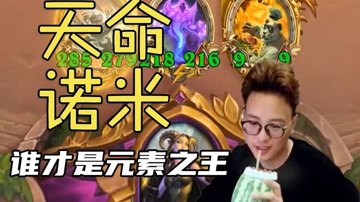 【夜吹的战棋日记477】九回合天降金诺米，决赛一打七轻取六回合四光耀！