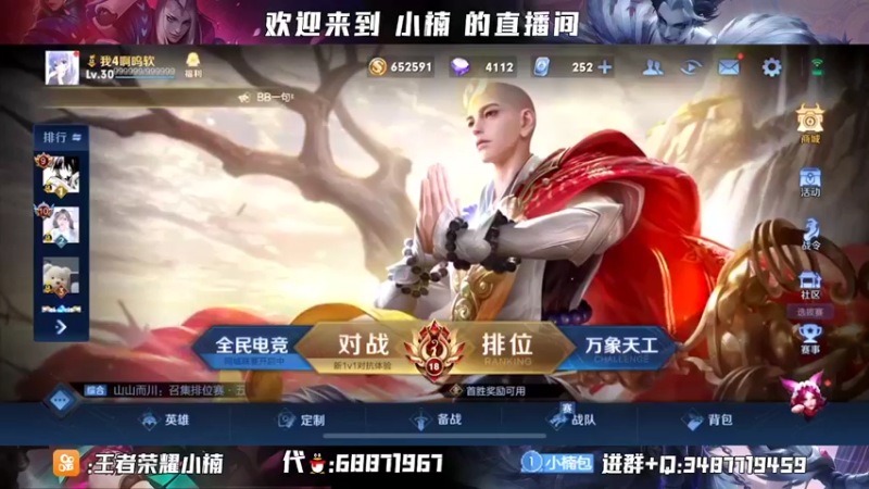 【2022-01-02 20点场】小楠ouo：【小楠】巅峰冲第一