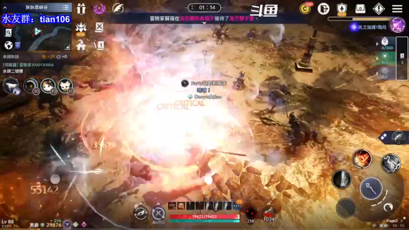 【2022-01-04 04点场】賤丶大骚賤：黑色沙漠要玩的来！