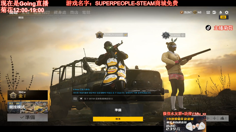 【热门游戏】顶级菊宝a的精彩时刻 20220104 07点场