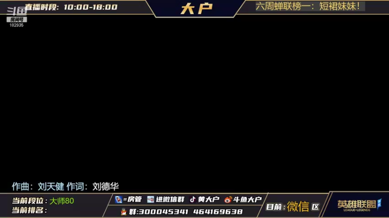 【2022-01-02 21点场】大户呀：国1 酸辣粉！最好看的辅助！冲！
