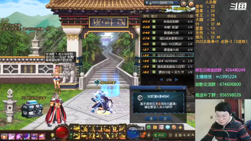 【2022-01-04 18点场】红眼小奎：顶级44+点将！红眼剑影上号PK++++