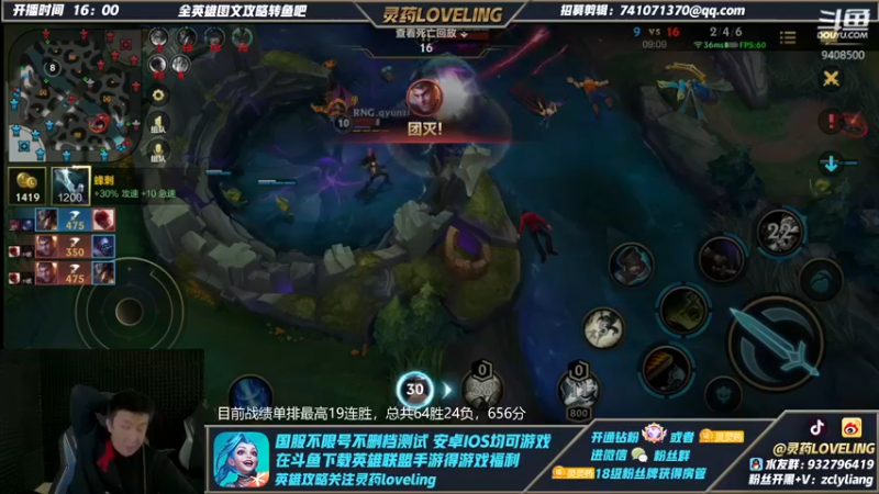 【2022-01-03 23点场】灵药LoveLing：免费带粉丝上分！机不可失