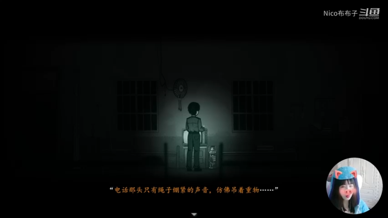 国产恐怖解密游戏《烟火》p1