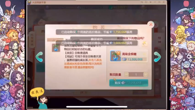 试玩 大话西游手游 宝儿用一手超级金柳露能不能让年变色呢？