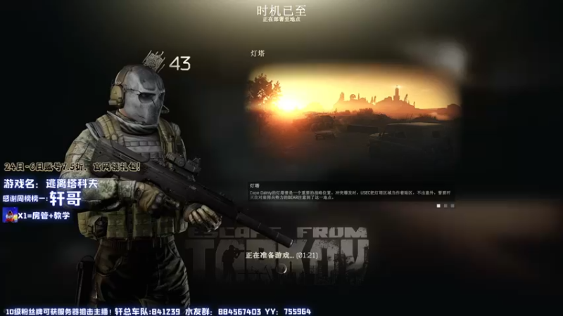 【2022-01-03 16点场】H7丷大岩：逃离塔科夫第一厨王！