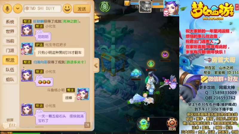 【2022-01-02 21点场】QAQ铭小明：新人新区推荐大神闭坑