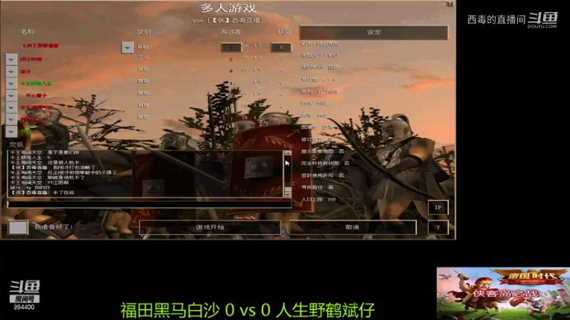 人生组3：0福田组