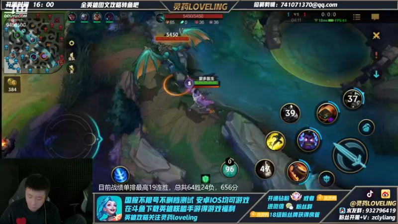 【2022-01-03 21点场】灵药LoveLing：免费带粉丝上分！机不可失