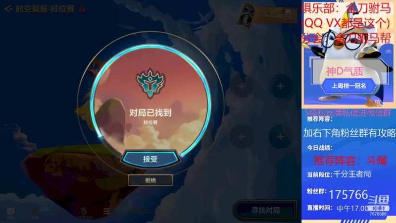 【2021-12-30 16点场】诺诺eee：今天也是金刀驸马