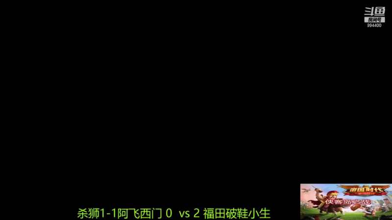 【2022-01-03 12点场】西毒的直播间：毒哥教你打罗马555