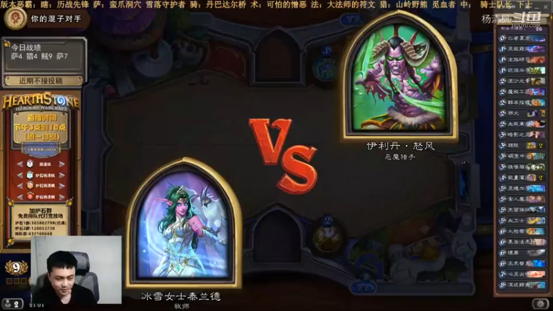 炉石杨清枫每日 ZY-572 竞技场苟活牧师极限翻盘