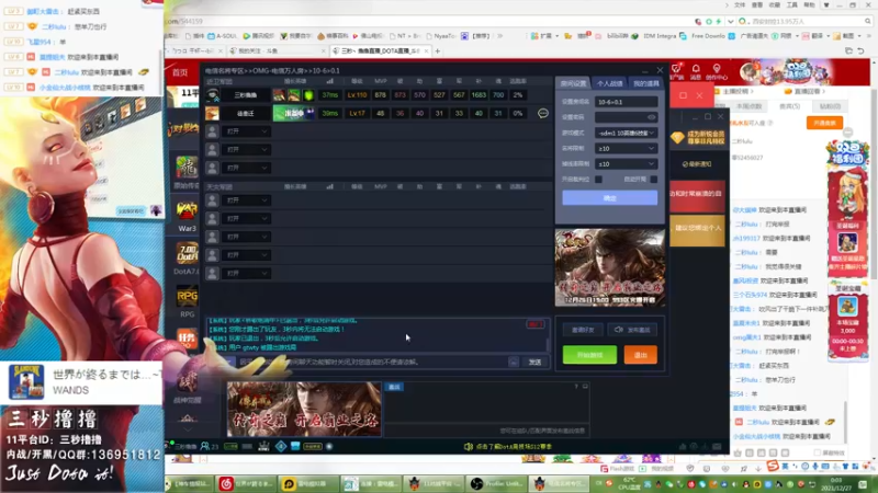 【2021-12-27 00点场】三秒丶撸撸：11平台OMG：到点了，开吹！