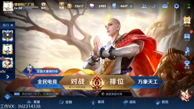 【2022-01-04 12点场】国服老狐狸：国服妲己：荣耀局乱杀
