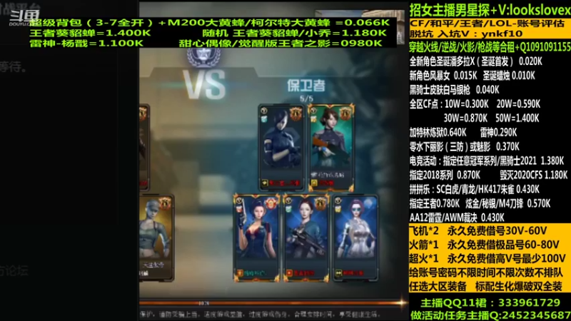 【2022-01-04 04点场】太原庞臭臭：新角色风暴女/借号/CF点秒到