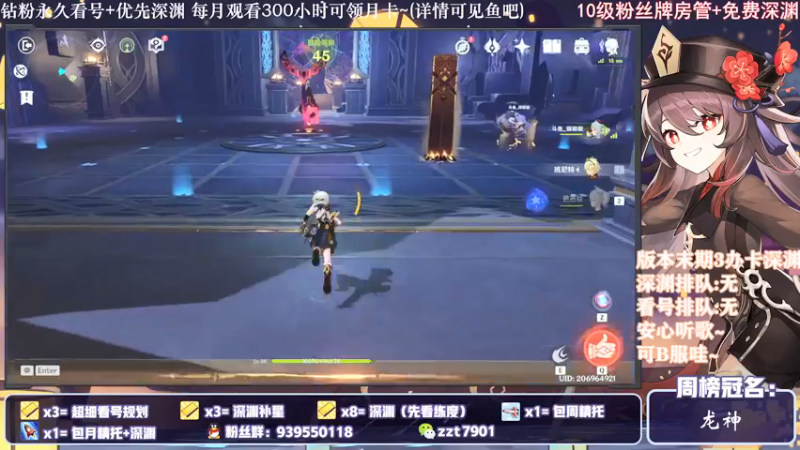 【2021-12-26 23点场】昔日忆过去：提瓦特歌房，版本末期办卡深渊~