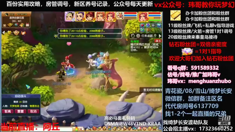 【2022-01-03 12点场】玮哥爱梦幻：绮梦五门102天-送攻略~
