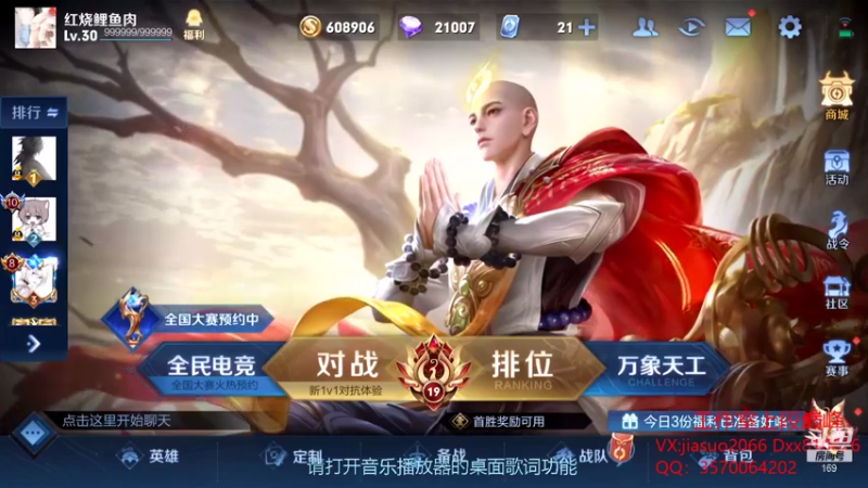 【2022-01-04 18点场】是个枷锁：【枷锁】 竭力冲刺巅峰第一