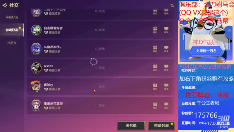 【2022-01-01 23点场】诺诺eee：今天不是金刀驸马