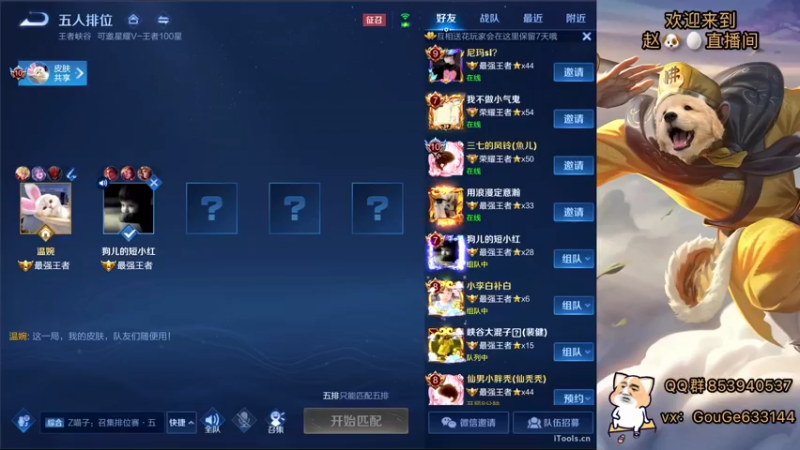 【2022-01-04 19点场】荣耀英雄宋人头：新主播 不求关注