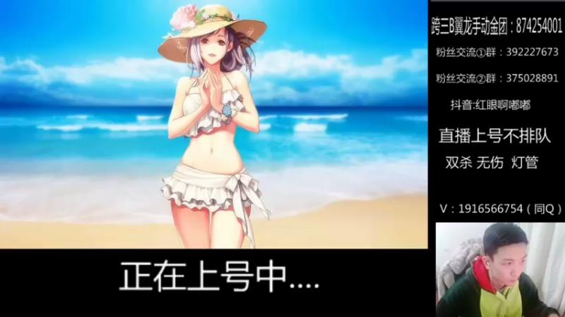 【2022-01-03 21点场】红眼啊嘟嘟：国服无敌上分+顶级点将44