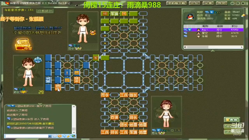 【四国军棋】白开氺的精彩时刻 20220104 00点场