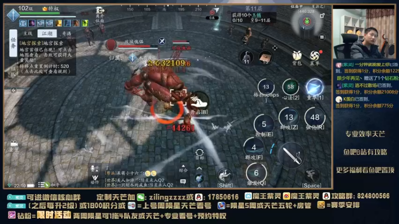 【2022-01-03 22点场】魔王紫灵：紫灵:60级新区天芒！