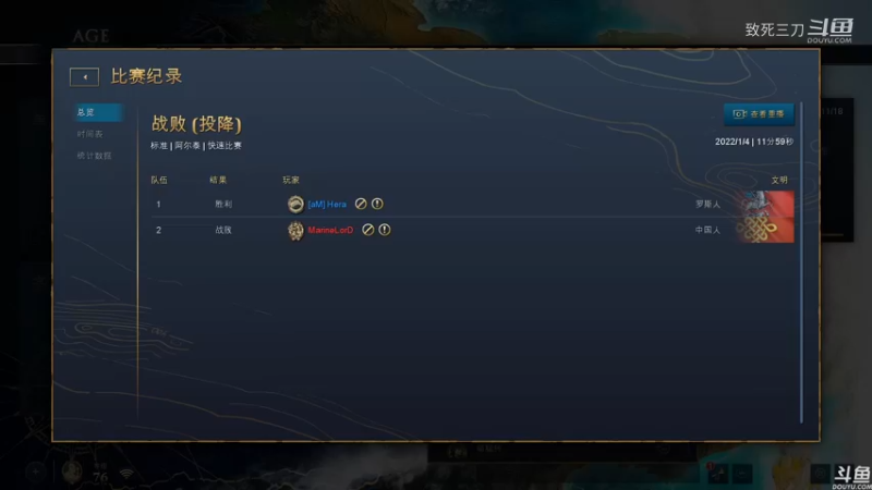 斗鱼三刀解说帝国时代4高手对战：marinelord 阿拉伯 VS grubby 法国.mkv