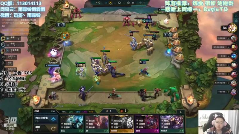 【2022-01-04 17点场】迅哥丶雨霖铃：王者局全阵容教学！