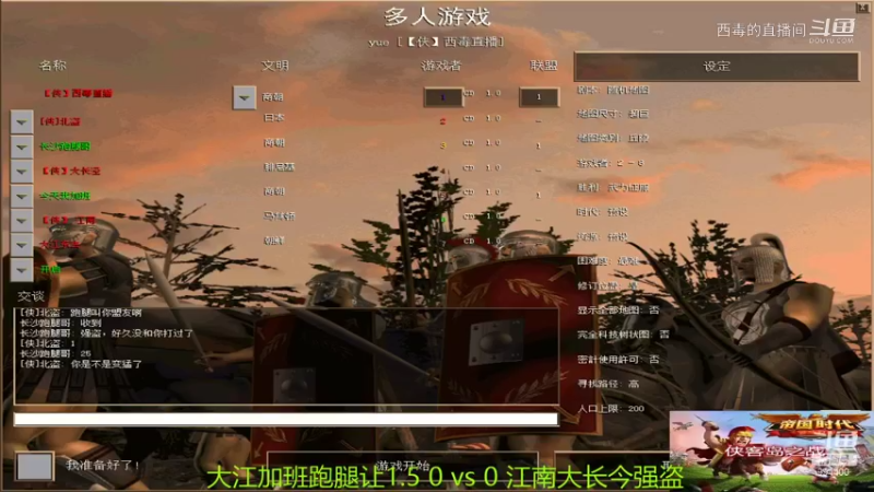 大江组4：2江南组