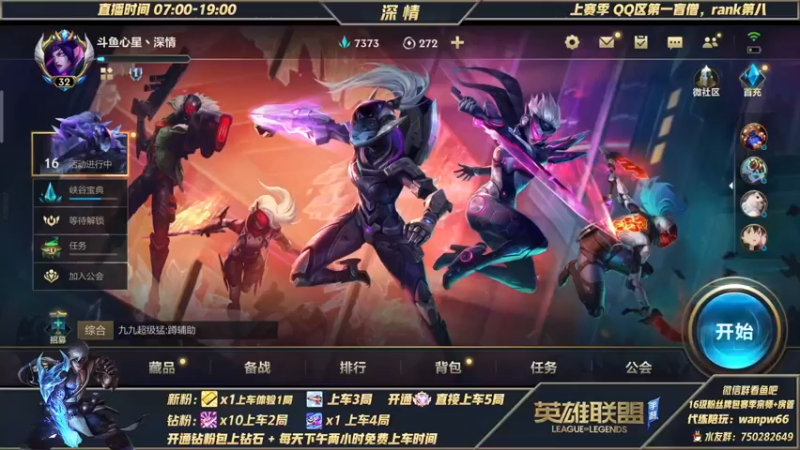 【2022-01-03 07点场】心星丶深情：王者700点排位冲第一盲僧