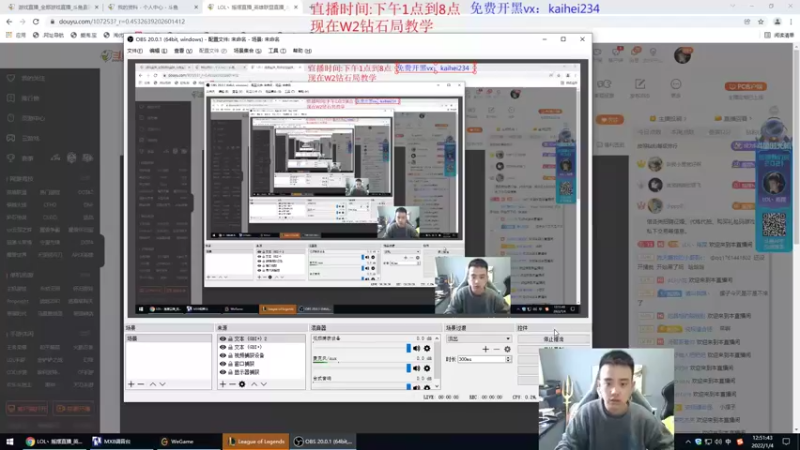 【2022-01-04 12点场】LOL丶摇摆：钻石教学局.场均20杀!
