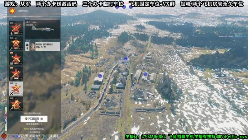 【2022-01-03 15点场】壹角钢镚：从军联机  有激活码~